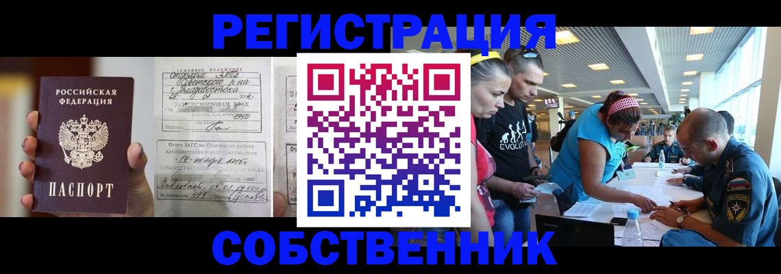 прописка поиск в Егорьевске