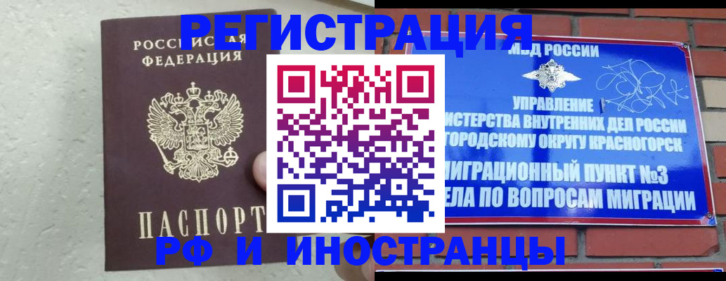 пропишу в квартире в Егорьевске