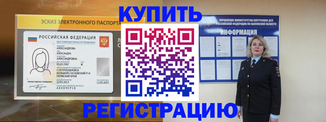 миграционный учет в Егорьевске