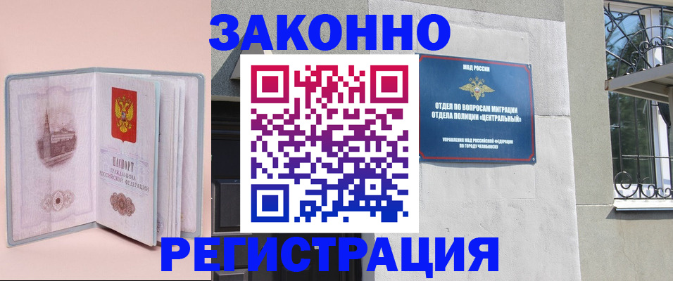 где прописаться в Егорьевске