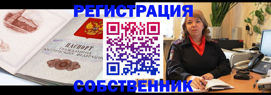 регистрация в Егорьевске